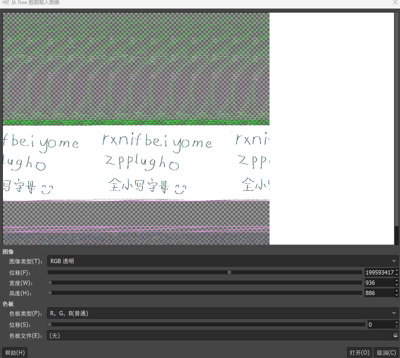 屏幕截图 2025-01-28 162730